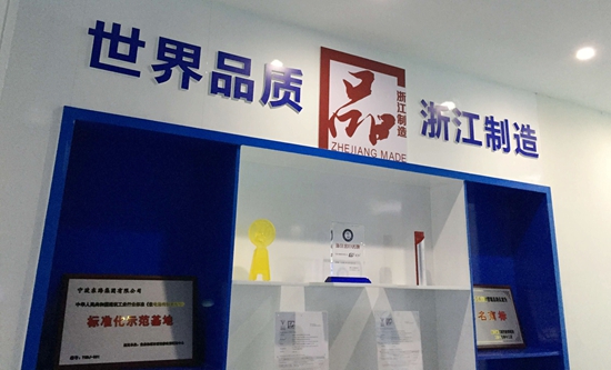 宁波推进品字标“浙江制造”品牌建设采访行之五 智能水表——智慧水务的精密“守门人”